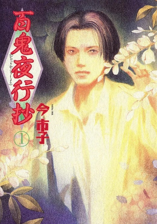 袖出19八重巫女 - 看看屋
