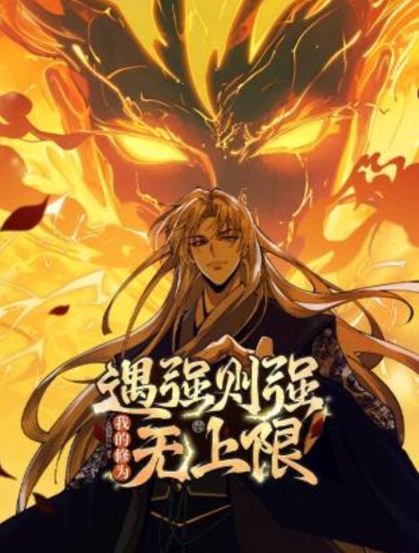 从指尖传出的真挚热情-恋人是消防员第4话 - 看看屋