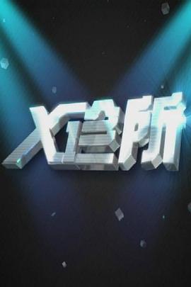 男人跟女人亲热视频 - 看看屋