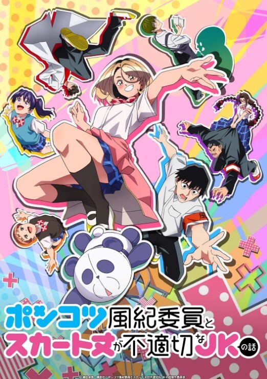 被我猥亵之后第1话 - 看看屋